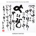 Korean Fantasy - CD coverart