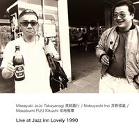 Live at Jazz inn Lovely 1990, NBCD 135